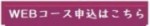 アド講習会